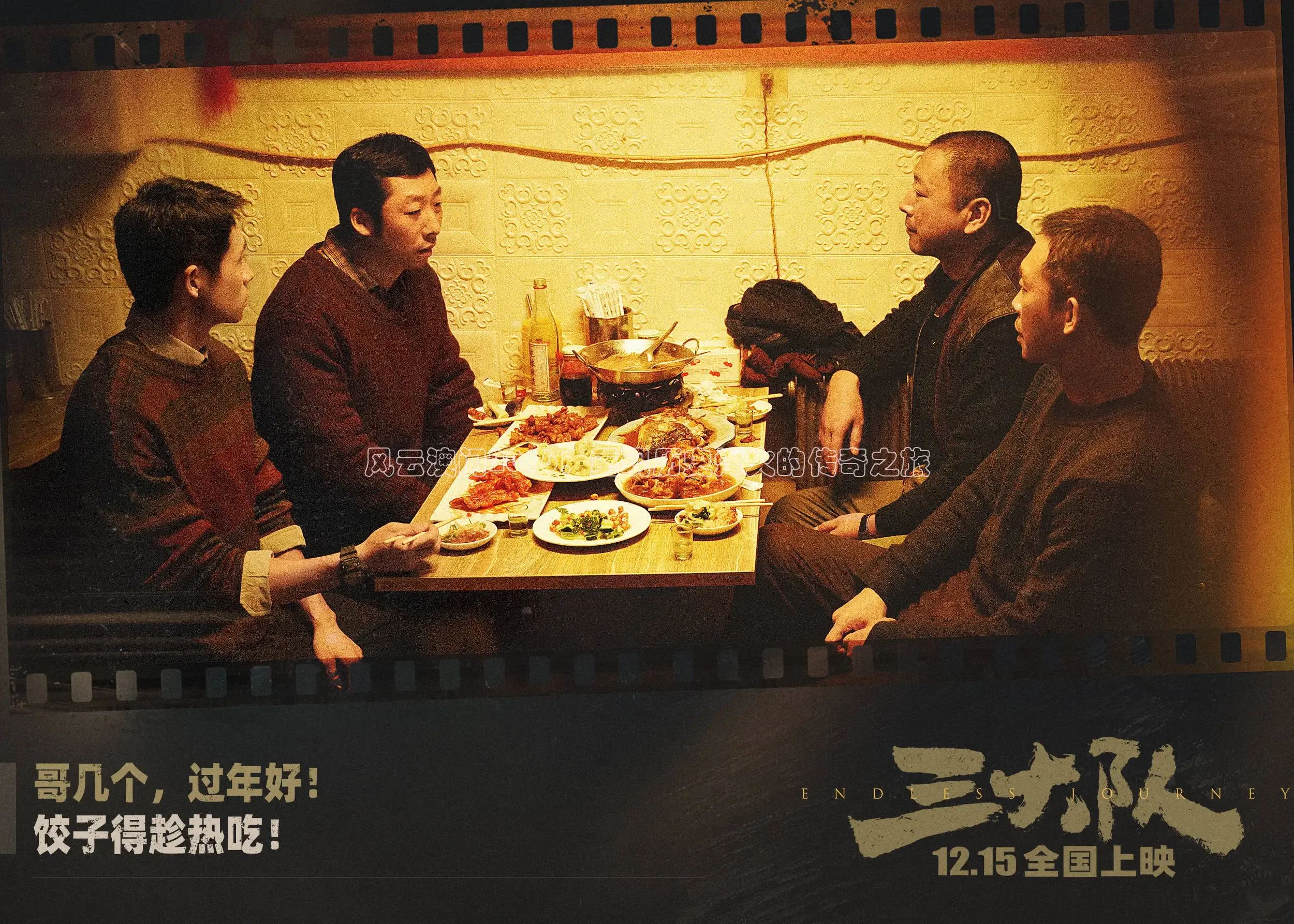 九七电影版手机免费看